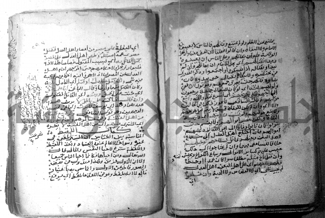 شرح كنز الدقائق  