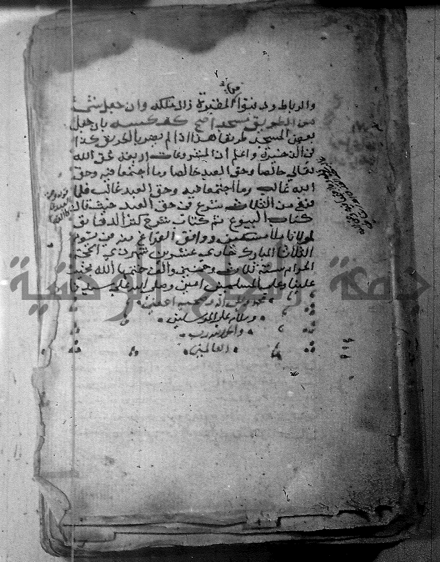 شرح كنز الدقائق  