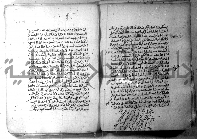 شرح كنز الدقائق  