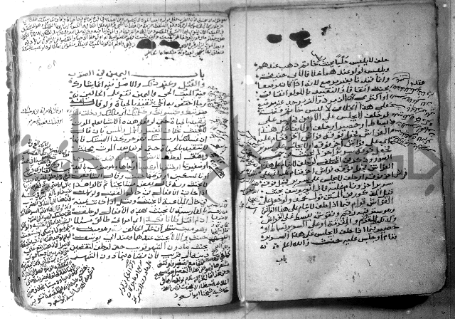 شرح كنز الدقائق  