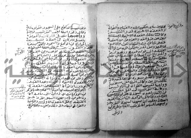 شرح كنز الدقائق  