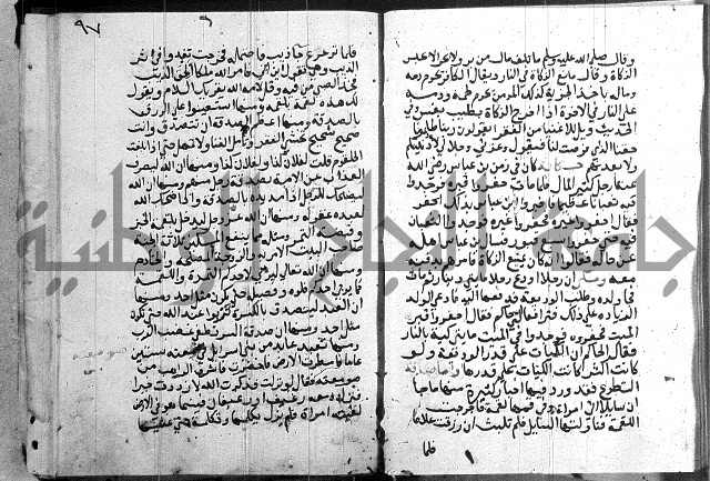 المجالس السنية-كتاب شرح الاربعين نووية