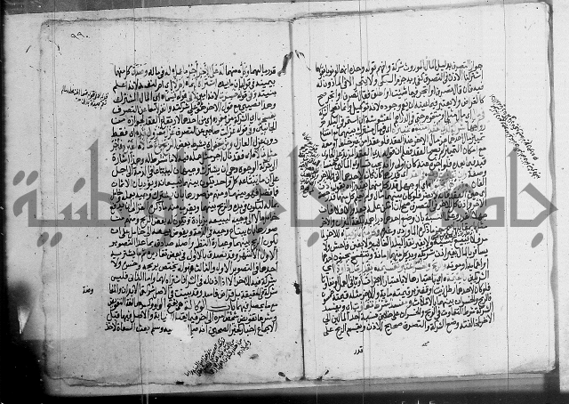 فقه - شرح البهجة الصغير