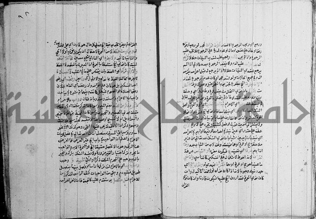 مجموع - كتاب في الفقة