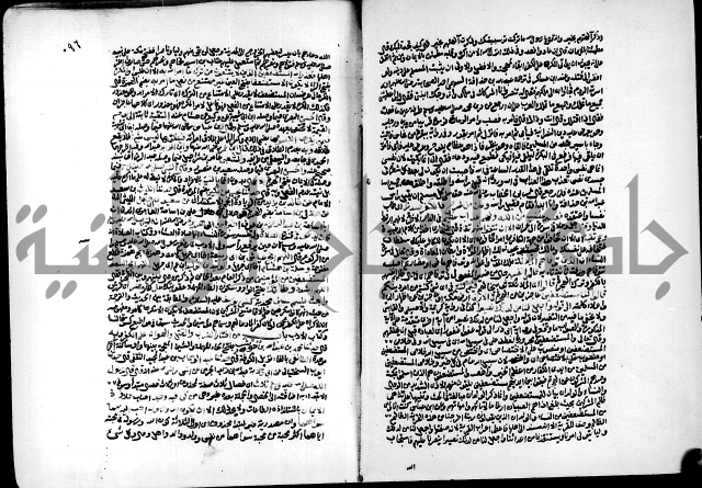 ارشاد الساري لشرح البخاري