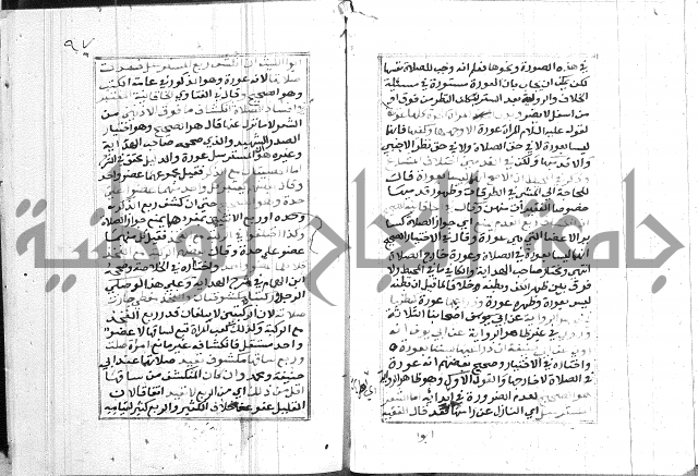 مختصر غنية المصلي 