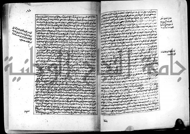 ارشاد الساري لشرح البخاري القسطلاني