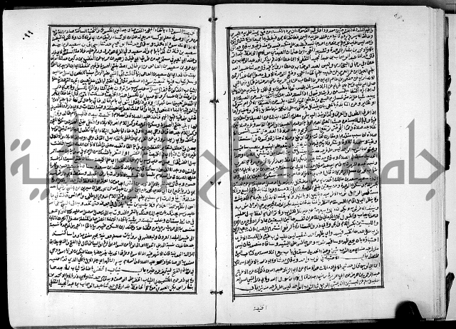 ارشاد الساري لشرح البخاري القسطلاني الجزء الخامس