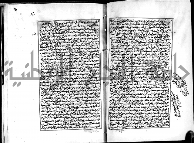 شرح القسطلاني على صحيح البخاري ج2 