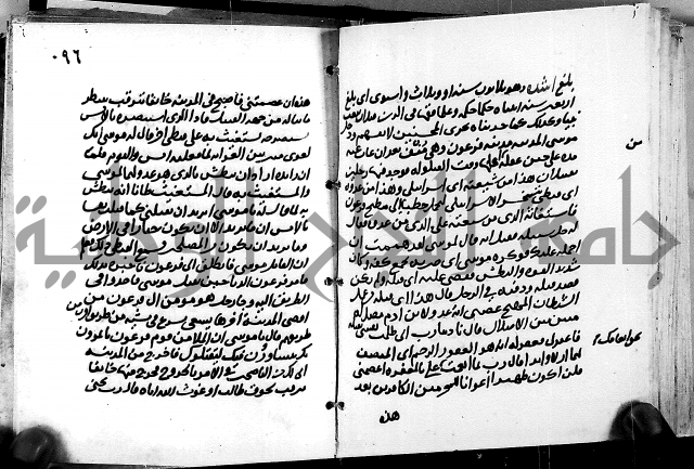 الجزء الثاني من تفسير الجلالين للمحلي