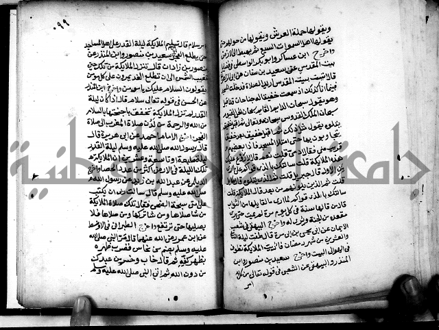 الحبائك في اخبار الملائك 