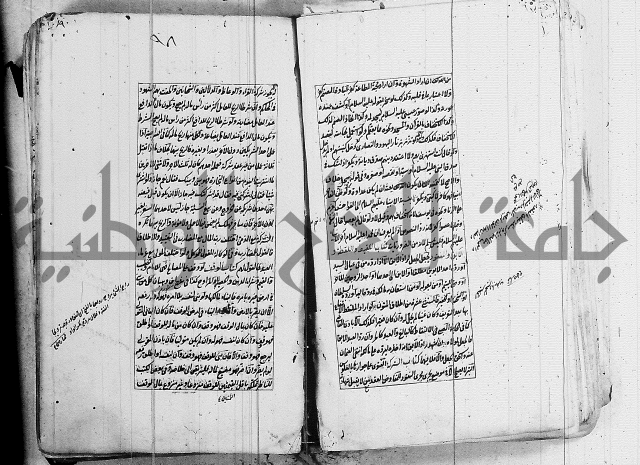 الاشباه والنظائر