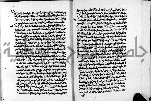 الشرح الازهرية في علم العربية 