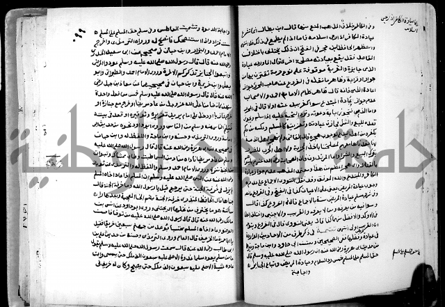 شرح ثلاثيات المسند ج1 