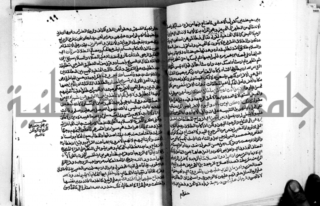 معالم التنزيل واسرار التأويل ج1