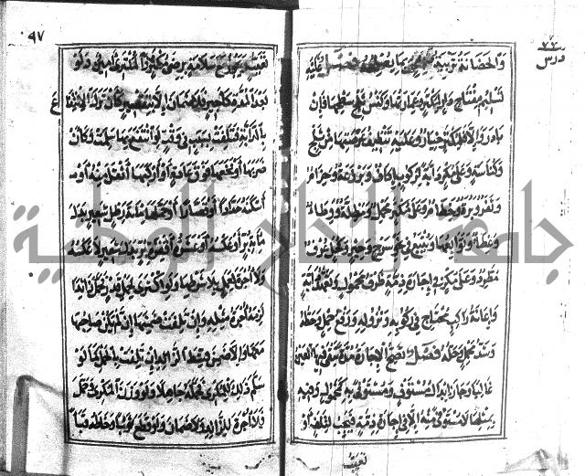 متن منهج الطلاب للانصاري