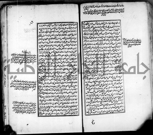 من مخطوطات الحاج نمر النابلسي 