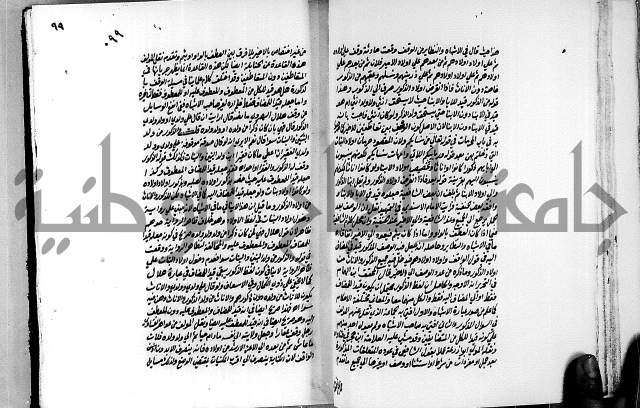 العقود الدرية في تنقيح الفتاوى الحامدية ج1