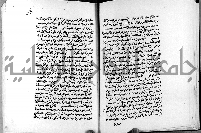 الفتوحات الالهية بتوضيح تفسير الجلالين للدقائق الخفية الجزء الاول 