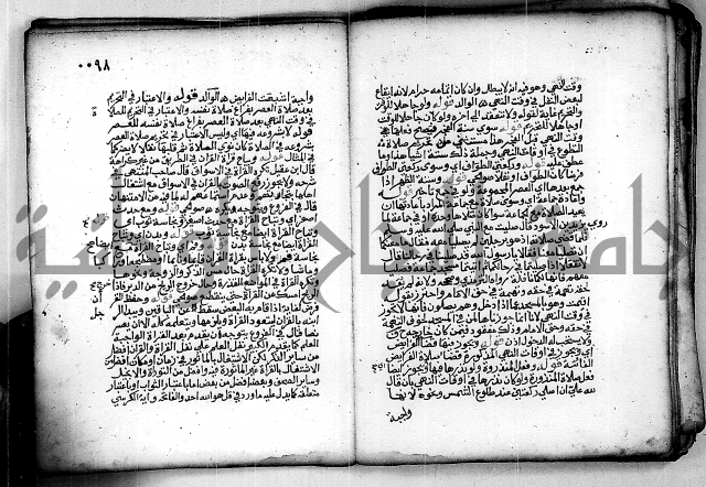 فقة من مخطوطات مسجد الحاج نمر النابلسي 