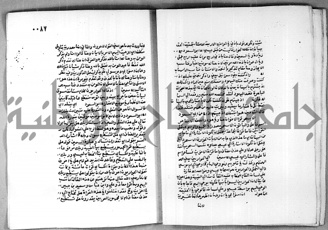 حاشية الجمل على الجلالين 