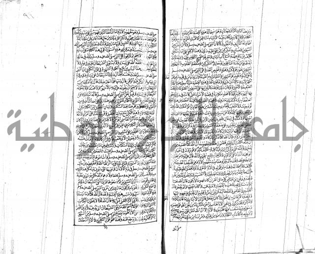 الشفا بتعريف حقوق المصطفى للقافي عياض