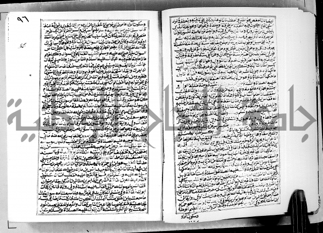 ارشاد الساوي لشرح صحيح البخاري الجزء الثالث من الثاني - شرح الجامع الصحيح 