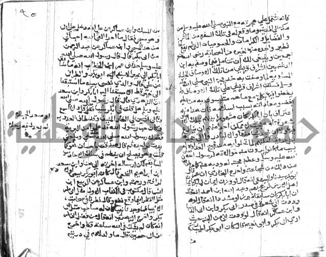 الصواعق المحرقة 