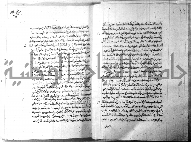ارشاد الساري 2 