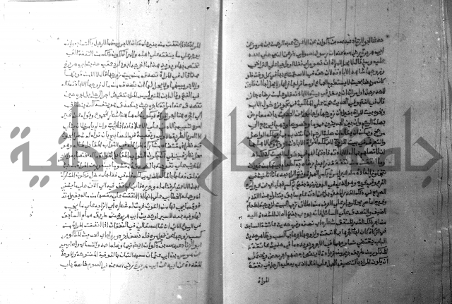 ارشاد الساري 8