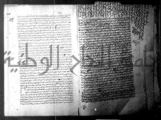 فيض الانهر على ملتقى الاكبر ج1  