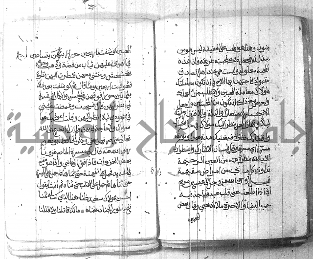 شرح حكم العارف ابي مدين  