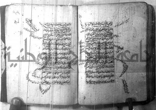 شرح عقائد النسفية