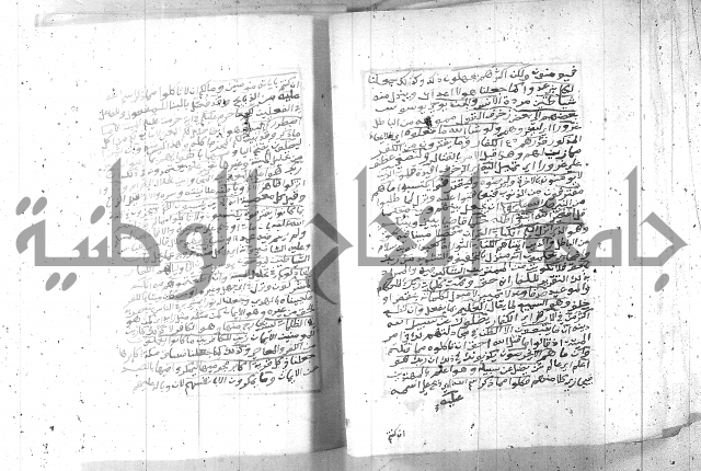 تفسير الجلالين 