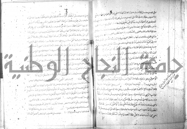 صحيح مسلم ج1 