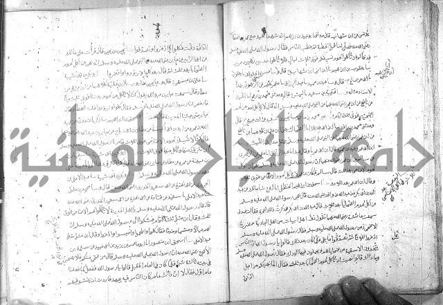 صحيح مسلم ج 2 