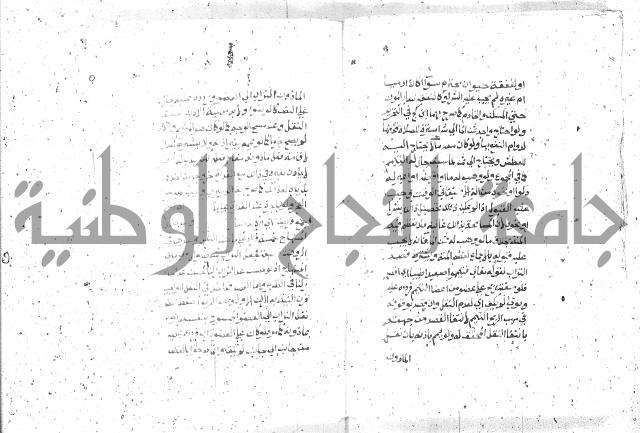 شرح الغاية 1 