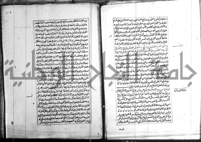 كتاب في الفقة 