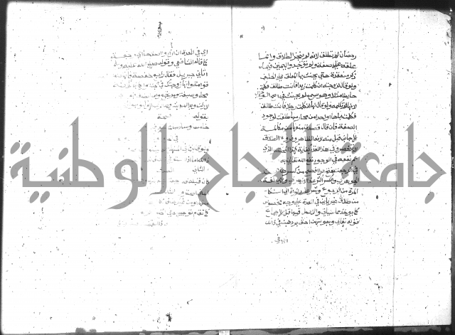 شرح الغاية 2 