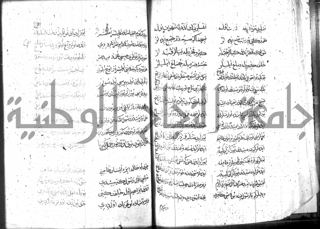 كتاب المحمديه الشريعية