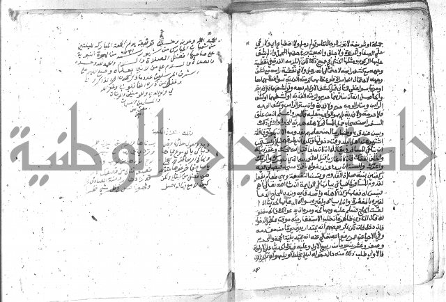 كتاب المنهاج