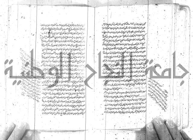 كتاب اسؤلة الحكم  