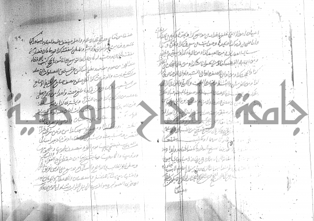 البسيط في الشروط