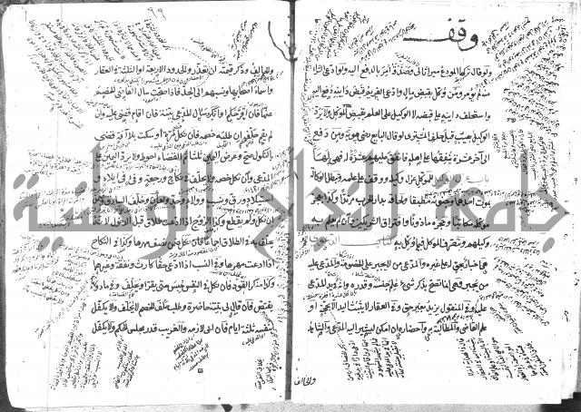 كتاب في الفقه