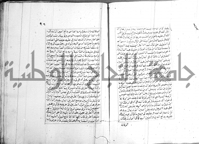 فتاوي قافي خان 2+3