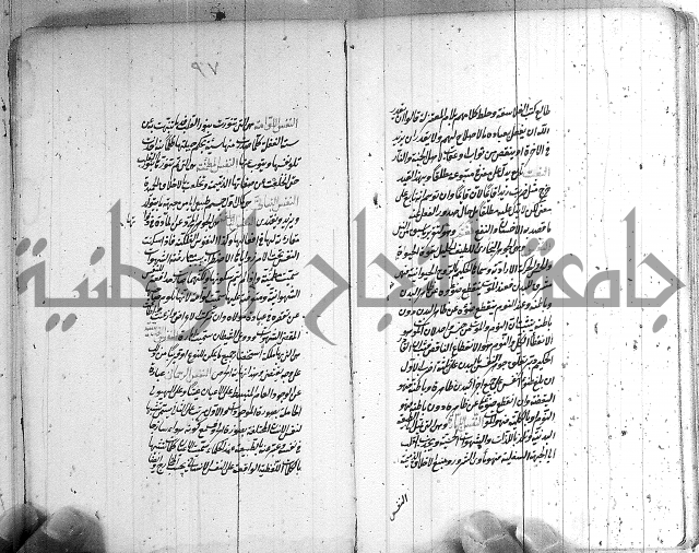سيد التعريفات