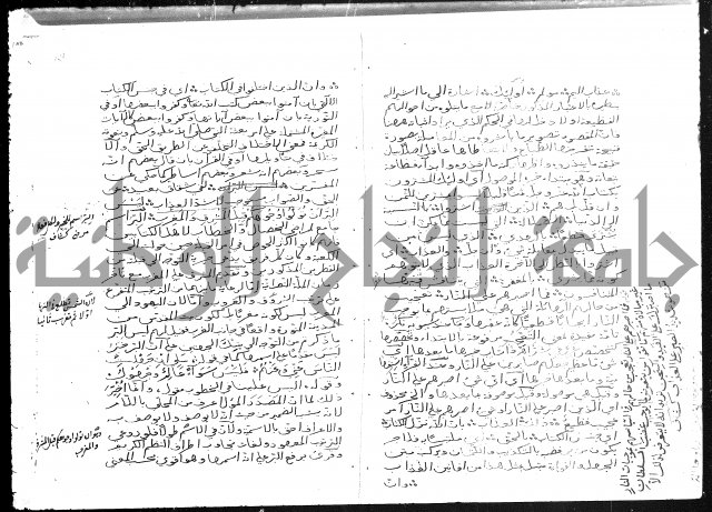 تفسير أبي السعود المسمى إرشاد العقل السليم إلى مزايا القرآن الكريم