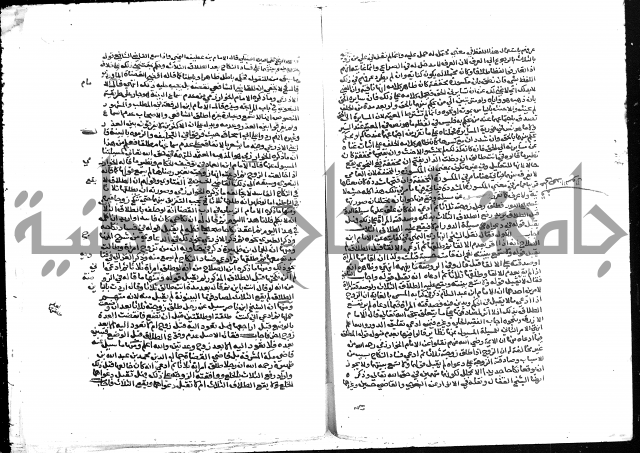 تحفة المحتاج بشرح المنهاج