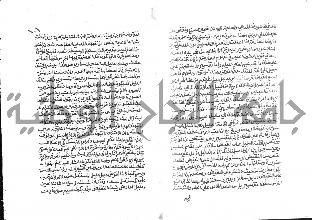 حواشي على عصام الاستعارات