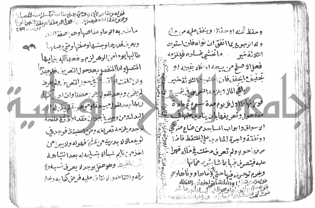 دليل الطالب لنيل المطالب
